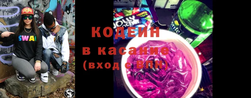 купить наркотики цена  Власиха  Codein Purple Drank 